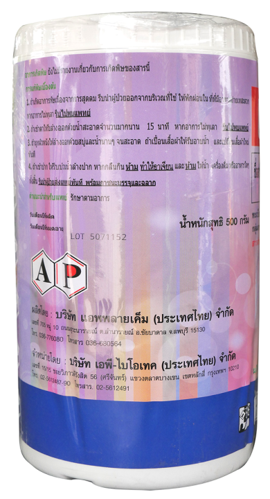 เรดแคท-แบคทีเรียบาซิลลัส-ทุริงเยนซีส-500-กรัม-bacillus-thuringiensis-var-kurstaki-ยาเชื้อชีวภัณฑ์-สารชีวภาพ-เชื้อแบคทีเรีย-สารเชื้อจุลินทรีย์