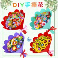 [COD] Teachers Day gift for teachers diy childrens handmade package kindergarten creative holding bouquet educational toys