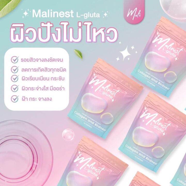 malinest-l-gluta-มาลิเนส-คอลลาเจน-แอลกลูต้า-แม่น้ำหนึ่ง-กลูต้า-มะลิเนส-วิตามินรังนก