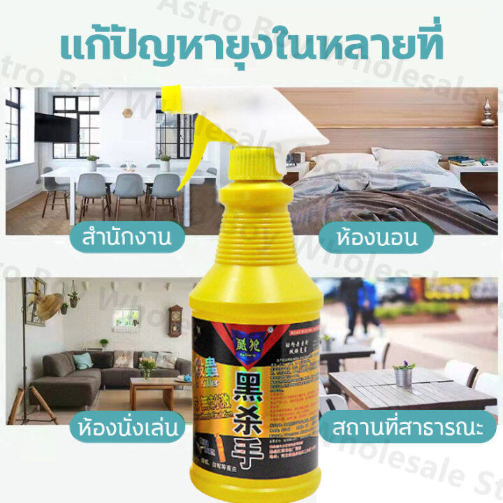 ภายใน-100-เมตร-ไม่มีแมลงวัน-กำจัดแมลงวัน-สเปรย์ฉีดยุง-500ml-หนึ่งสเปรย์-การกำจัดแมลงวันอย่างต่อเนื่องในระยะยาว-30-วัน-ได้ผล100-สูตรจากพืช-ปลอดสารพิษ-ไม่เป็นอันตรายต่อสัตว์เลี้ยง-ไม่มีกลิ่น-ไม่ระคายเคื