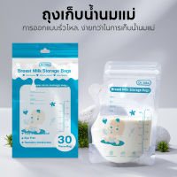 JAMAY MSB01 ถุงเก็บน้ำนมแม่ Breast milk Storage Bags ซิปล็อค 2 ชั้น ขนาด 8 ออนซ์ 250ml (1 กล่อง 30 ชิ้น) สำหรับคุณแม่เบบี้  ถุงจัดเรียง 8ozถุงเก็บนม