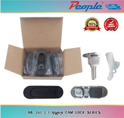 กุญแจ (AB301-2-1) Cam lock Series กุญแจตู้ ตัวล็อคพร้อมลูก มือจับ ส่งจากไทย 1 ชุด