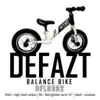 จักรยานทรงตัว DEFAZT balance bike ล้ออะลูมิเนียม รุ่น DFL0032