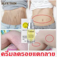 Bluethin ครีมทาท้อง 10Ml ครีมลดรอยแตกลาย กันท้องลาย ราคาถูก