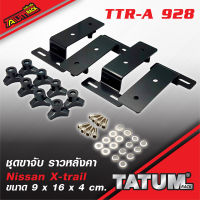 TTR-A 928 ชุดขาจับ นิสสันเอ็กซ์-เทรล (T30) Nissan X-Trail