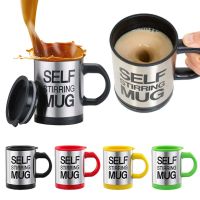 แก้วปั่นอัตโนมัติ แก้วชงกาแฟ แก้วชงเครื่องดื่ม Auto Stirring Mug แก้วปั่นเวย์อัตโนมัติ พร้อมส่ง