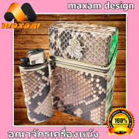 หนังแทเ้ๆ ร้าน Maxam Design ร้านอันดับ1  หนังงู เหลือม ของแท้สีธรรมชาติ Genuine Leather กล่องใส่บุหรี่หุ้มด้วยหนังงูเเท้ลวดลายสีสันธรรมชาติ