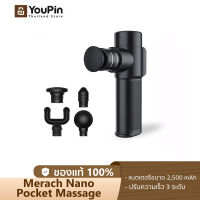 Merach Nano Pocket Massage Gun ปืนพกพาปืนนวดกล้ามเนื้อ เครื่องนวด ปืนนวดเฉพาะจุด เครื่องนวดกลามเนื้อแบบพกพา แบตเตอรี่ขนาด 2,500 mAh