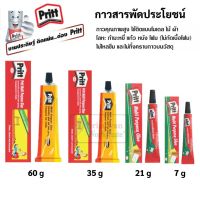 กาวสารพัดประโยชน์ Pritt 7g / 21g / 35g / 60ml All Purpose Glue กาวยาง กาวน้ำ กาวพริทท์ กาวสารพัด กาวติดโฟม กาว เนื้อใส