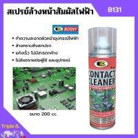 BOSNY สเปรย์ล้างหน้าสัมผัสไฟฟ้า สเปรย์ทำความสะอาดแผงวงจรไฟฟ้า ชิ้นส่วนอุปกรณ์ไฟฟ้า B131 ขนาด 200 cc.
