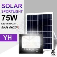 75W ไฟโซล่าเซล solar lightไฟสปอตไลท์ กันน้ำ ไฟ solar cell กันน้ำ IP67 แผงโซล่าเซลล์ พร้อมรีโมท 0ค่าไฟฟ้า รับประกัน 2 ปี