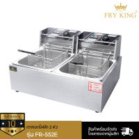 Fry King เตาทอดไฟฟ้า 2 หัว รุ่น FR-552E