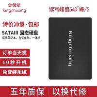 ทองดาว SSD ไดรฟ์โซลิดสเตต 120g สมุดบันทึก 128g เดสก์ท็อป 240g คอมพิวเตอร์ SATA3 อ่านเขียนความเร็วสูง 512g.