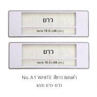 Hot Sale กรอบป้ายทะเบียนกันน้ำ ลาย A1 สีขาว ขอบดำ มีเส้นกลาง 1 คู่ ยาว-ยาว มีน็อตในกล่อง ระบบคลิปล็อค 8 จุด ราคาสุดคุ้ม กรอบ ป้าย ทะเบียน กรอบ ป้าย ทะเบียน มอเตอร์ไซค์ กรอบ ป้าย ทะเบียน รถยนต์ กรอบ ป้าย ทะเบียน ไท เท