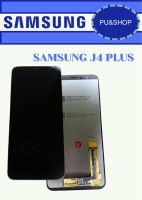 หน้าจอ Samsung J4 Plus / J6 Plus แถมฟรี!! ชุดไขควง+ฟิล์ม+กาวติดจอ+หูฟัง อะไหล่คุณภาพดี