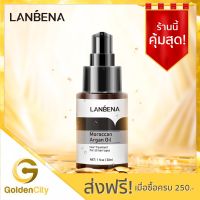 LANBENA น้ำมันอาร์แกนโมร็อกโก น้ำมันบำรุงผม มีน้ำหนัก สำหรับผมเสีย/แตกปลาย  Moroccan Argan OilMoroccan Argan Oil Moroccan Argan Oil