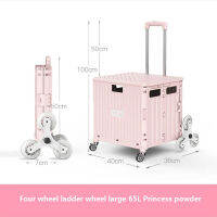 Folding Shopping Cart Suitcases Rolling Wheels Carry-On Luggage Organizer Suitcase Clothing Travel Plastic Scooter Storage Case