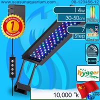 ? Hygger Aquarium LED light HG-990 14w (NEW HG-018) 18w 26w 42w โคมไฟ LED aqua lamp plant light โคมไฟตู้ปลา