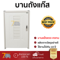 ราคาโรงงาน บานซิงค์ บานประตูซิงค์  บาน PP CABIN G3 49.5x75 เซนติเมตร สีครีม วัสดุอย่างดี แข็งแรง ทนทาน เปิดปิดนิ่มนวล s จัดส่งฟรี kerry ทั่วประเทศ