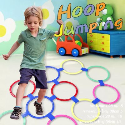 【Loose】ของเล่นเด็ก เขือกกระโดดออกกําลังกา ห่วงกระโดด ที่กระโดดเด็ก การฝึกประสาทสัมผัส ของเล่นกีฬากระโดดลายสก๊อต