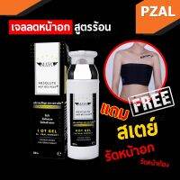 เจลลดนมแถมสเตย์? เจลลดหน้าอกเมโยพลัส+ ใหม่ 2020 | MAYO ABSOLUTE GEL PLUS+