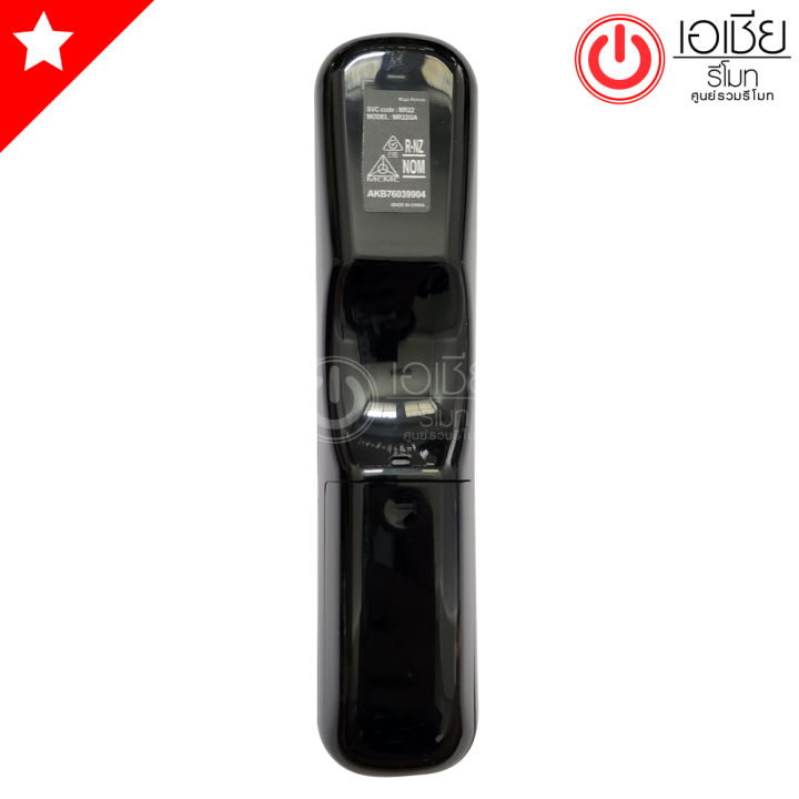 รีโมท-magic-remote-lg-รุ่น-mr22ga-mr21ga-สั่งงานด้วยเสียง-ใช้ได้ครบทุกฟังก์ชั่นเหมือนตัวเดิม-เมจิกรีโมทlg-มีสินค้าพร้อมส่ง