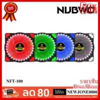 ✨✨#BEST SELLER NUBWO พัดลมเคสระบายความร้อน รุ่น NFT-100 AirForce 120mm LED Fan Case ##ที่ชาร์จ หูฟัง เคส Airpodss ลำโพง Wireless Bluetooth คอมพิวเตอร์ โทรศัพท์ USB ปลั๊ก เมาท์ HDMI สายคอมพิวเตอร์