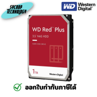 ฮาร์ดดิสก์ 3.5" WD RED PLUS 1 TB 3.5" HDD - 5400RPM SATA3 (WD10EFRX) ประกันศูนย์ เช็คสินค้าก่อนสั่งซื้อ