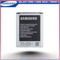 Samsung Galaxy Core  Core Duos  เทรนด์ 3 แบตเตอรี่ i8260  i8262  G3502  G3508 แบตเตอรี่ รุ่น B150AC....