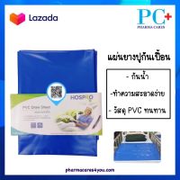 HOSPRO ผ้ายางปูเตียง แผ่นยางปูกันเปื้อน PVC Draw Sheet