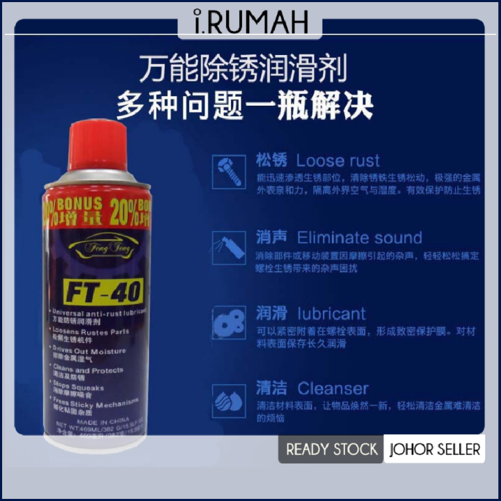 【i.Rumah】 Ready Stock FT40 Multi Purpose Rusty Cleaner Anti Rust