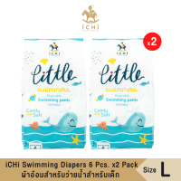 iCHi Swimming Diapers 6 Pcs. x2 Pack  ผ้าอ้อมสำหรับว่ายน้ำสำหรับเด็ก - ไซส์ L แพ็ค 6 ชิ้น จำนวน 2 แพ็ค