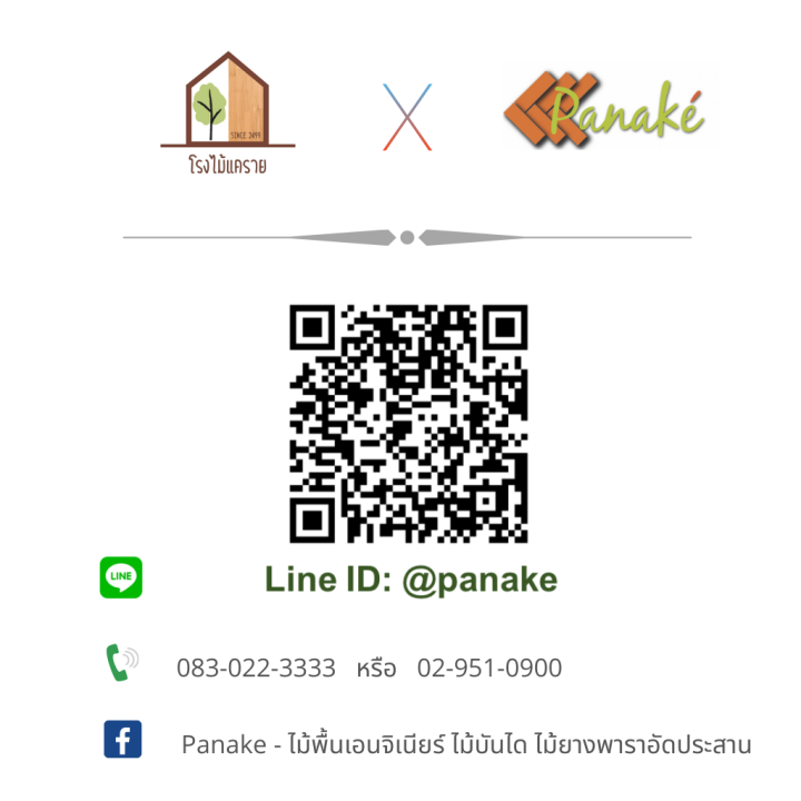 ไม้ยางพาราประสาน-25-มิล-เกรดac-สวย-ขนาดใหญ่-200-ซม-ไม้ยางพาราแผ่น-ทำหน้าเคาน์เตอร์-เตียง-ท๊อปโต๊ะ-ตู้-โต๊ะบาร์-หน้าโต๊ะ