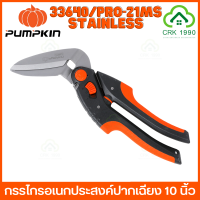 PUMPKIN 33640 กรรไกรอเนกประสงค์  10 นิ้ว ปากเฉียง ตัดเหล็ก ตัดอลูมิเนียม ตัดสแตนเลส ฟันฉลาม มีช่องสำหรับตัดลวดได้