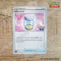 เครื่องฟักไข่ (S10b T F 065/071 U/SD) ไอเท็ม ชุด Pokemon GO การ์ดโปเกมอน (Pokemon Trading Card Game) ภาษาไทย