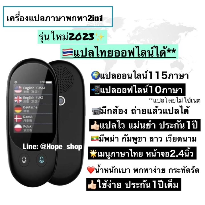 New2023 มีภาษาไทยออฟไลน์ ⭐️2In1 เครื่องแปลภาษา 115ภาษา+ถ่ายรูปแล้วแปล  พูดปุ๊บแปลปั๊บ เมนูไทย Ai Voice Translator เครื่องแปลภาษาอัจฉริยะ มีพม่า |  Lazada.Co.Th