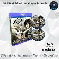 Bluray ซีรีส์เกาหลี สุภาพบุรุษยอดองครักษ์ (Faith) : 3 แผ่นจบ (พากย์ไทย+ซับไทย) (FullHD 1080p)