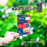 ฟิล์มกล้องDJI Action 2 ฟิล์มกันรอยหน้าเลนส์ + ฟิล์มกันรอยหน้าจอ ยี่ห้อ Focus