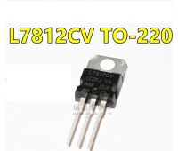 L7812CV TO-220 1.5A 5V (5ตัว)