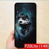 Huawei P20 Lite Nova3e(ใช้เคสตัวเดียวกัน) เคสสกรีน #149