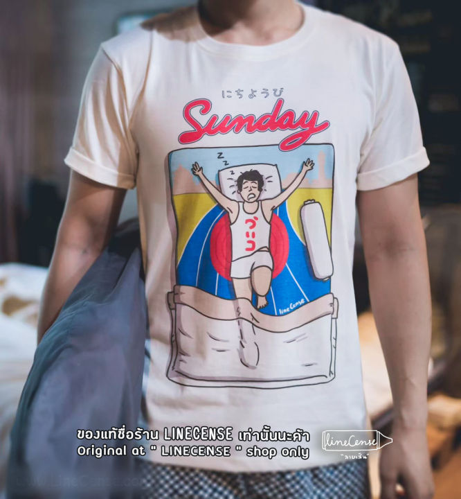 sunday-t-shirt-เสื้อยืดลายซันเดย์