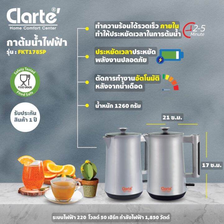 กาต้มน้ำไฟฟ้าสแตนเลส-clarte-กาต้มน้ำไฟฟ้า-ความจุ-1-7ลิตร-รุ่น-fkt178sp-กาต้มน้ำ-วัสดุทำจากสแตนเลส-ร้อนเร็ว-คุณภาพดี-กาต้มน้ําไฟฟ้าขนาดเล็ก-กาต้มน้ำไฟฟ้า-1-ลิตร-กาต้มน้ำสแตนเลส-electric-kettle