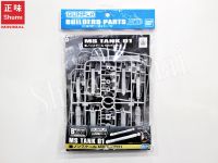 Bandai BUILDERS PARTS HD MS TANK 01 4573102628558 A1