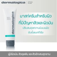 Dermalogica Sebum Clearing Masque 75ml เดอร์มาลอจิกา ซีบัม เคลียลิ่ง มาสก์ มาส์กหน้าปรับสมดุลผิว ลดความมัน ลดการเกิดสิว รูขุมขนกระชับ