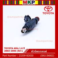 (ราคา /1 ชิ้น)***พิเศษ***หัวฉีดรถยนต์ หัวฉีด พร้อมเทส TOYOTA Altis 1.6 ปี 2003-2006 (สีดำ)   มาตฐาน OEM