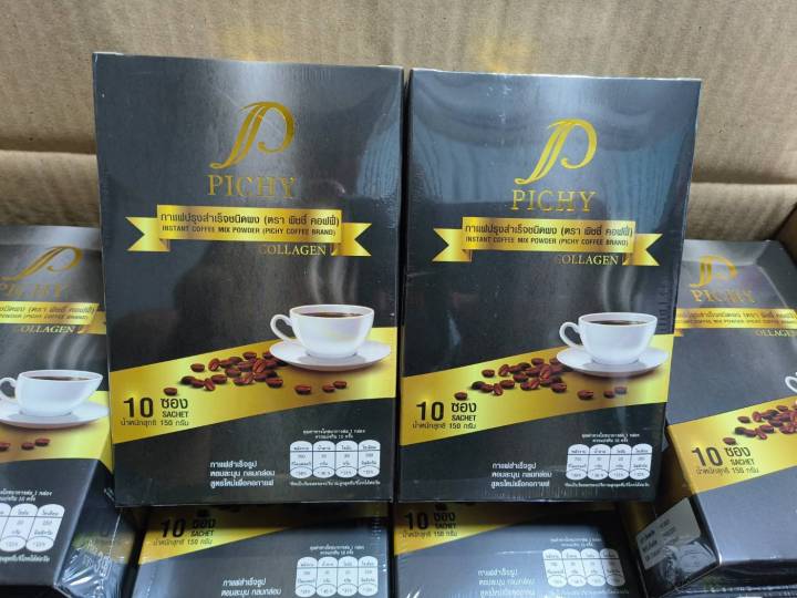 สินค้าพร้อมส่ง-pichy-กาแฟปรุงสำเร็จชนิดผง-ตรา-พิชชี่-คอฟฟี่-กาแฟผสมคอลลาเจน-กล่องละ-10-ซอง