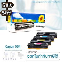 Lasuprint หมึกเทียบเท่า Canon 054  ตลับหมึก  คุณภาพดี ใช้ได้จริง! #หมึกเครื่องปริ้น hp #หมึกปริ้น   #หมึกสี   #หมึกปริ้นเตอร์  #ตลับหมึก