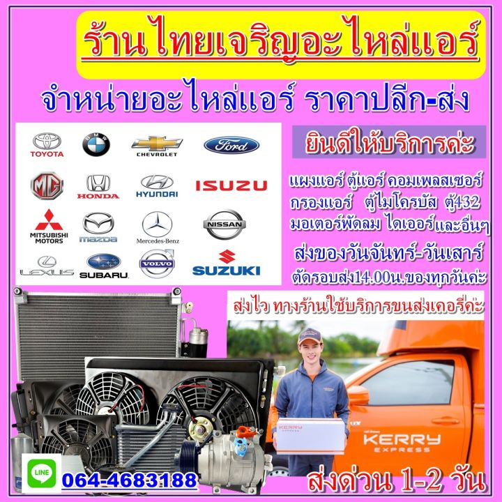 ลดแรง-ถูกสุด-การันตีคุณภาพ-ใหม่มือ1-compressor-mitsubishi-fuso-hitachi-ex-200-5-1b-r-dks-คอมเพลสเซอร์-มิทซูบิชิ-fuso-ex-200-5-1b-r