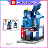 Sembo Block SD6077 เลโก้ร้านค้า ร้านอาหาร จำนวน 140 ชิ้น