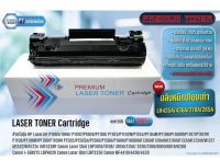 ตลับหมึกPremium HP CE285A - HP LaserJet P1100 / P1102 / P1102W